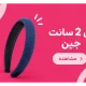 تل 2 سانت جین