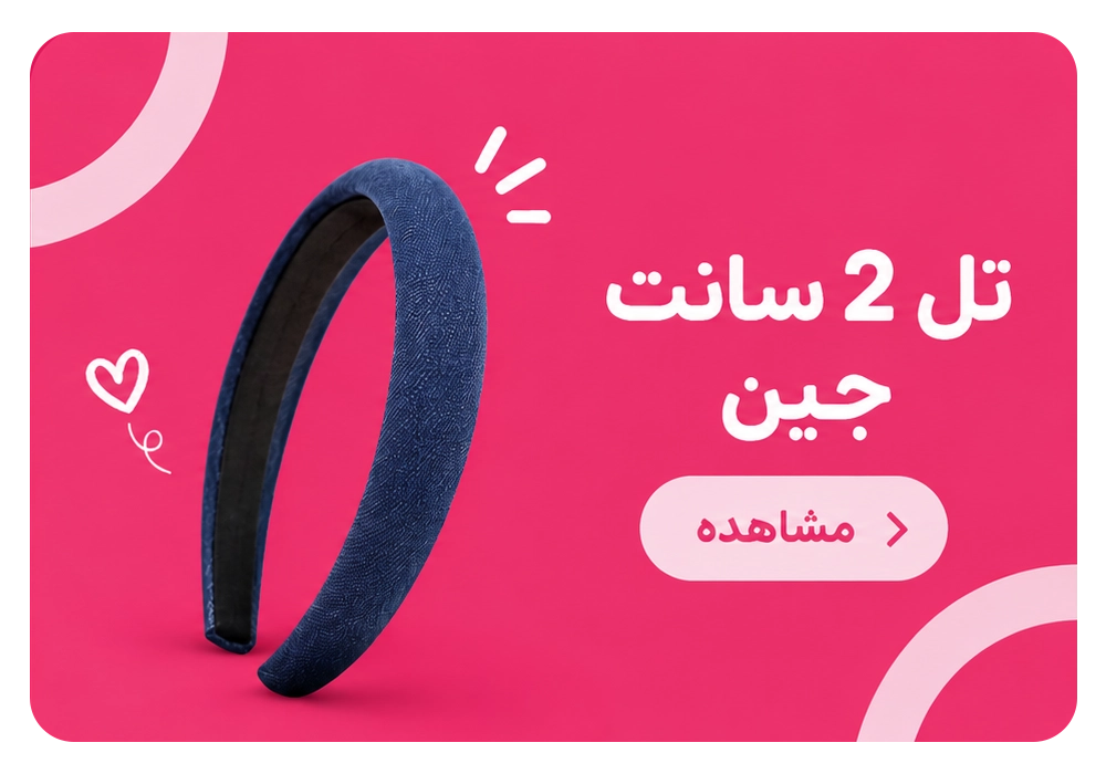 تل 2 سانت جین