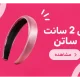 تل 2 سانت ساتن