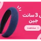 تل 3 سانت جین