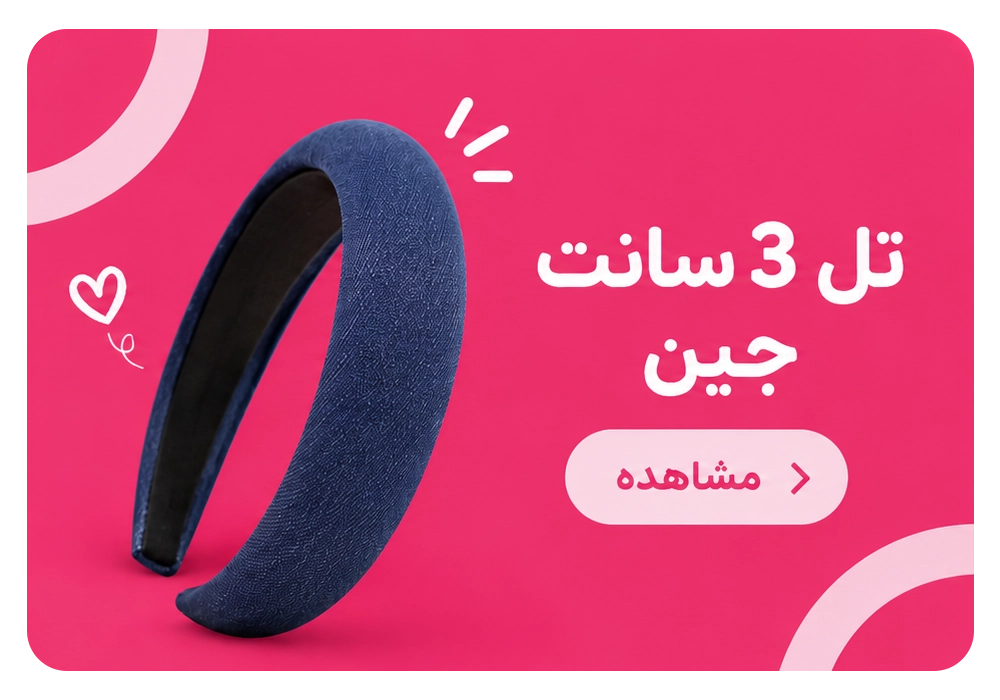 تل 3 سانت جین