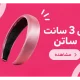 تل 3 سانت ساتن