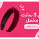 تل 3 سانت مخمل