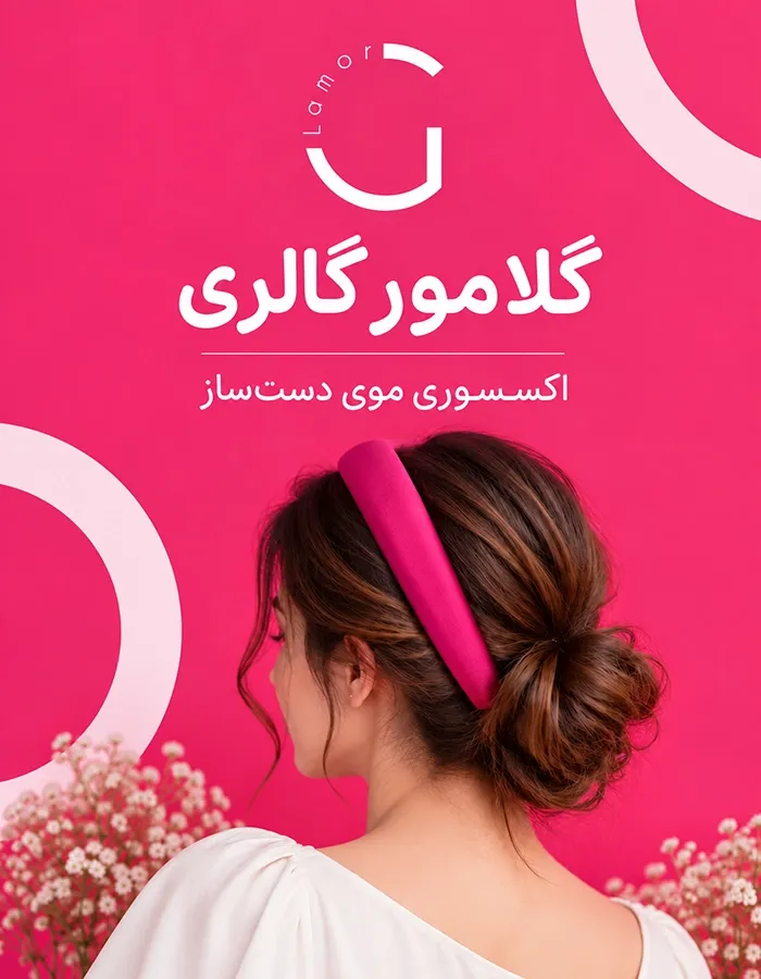 موبایل